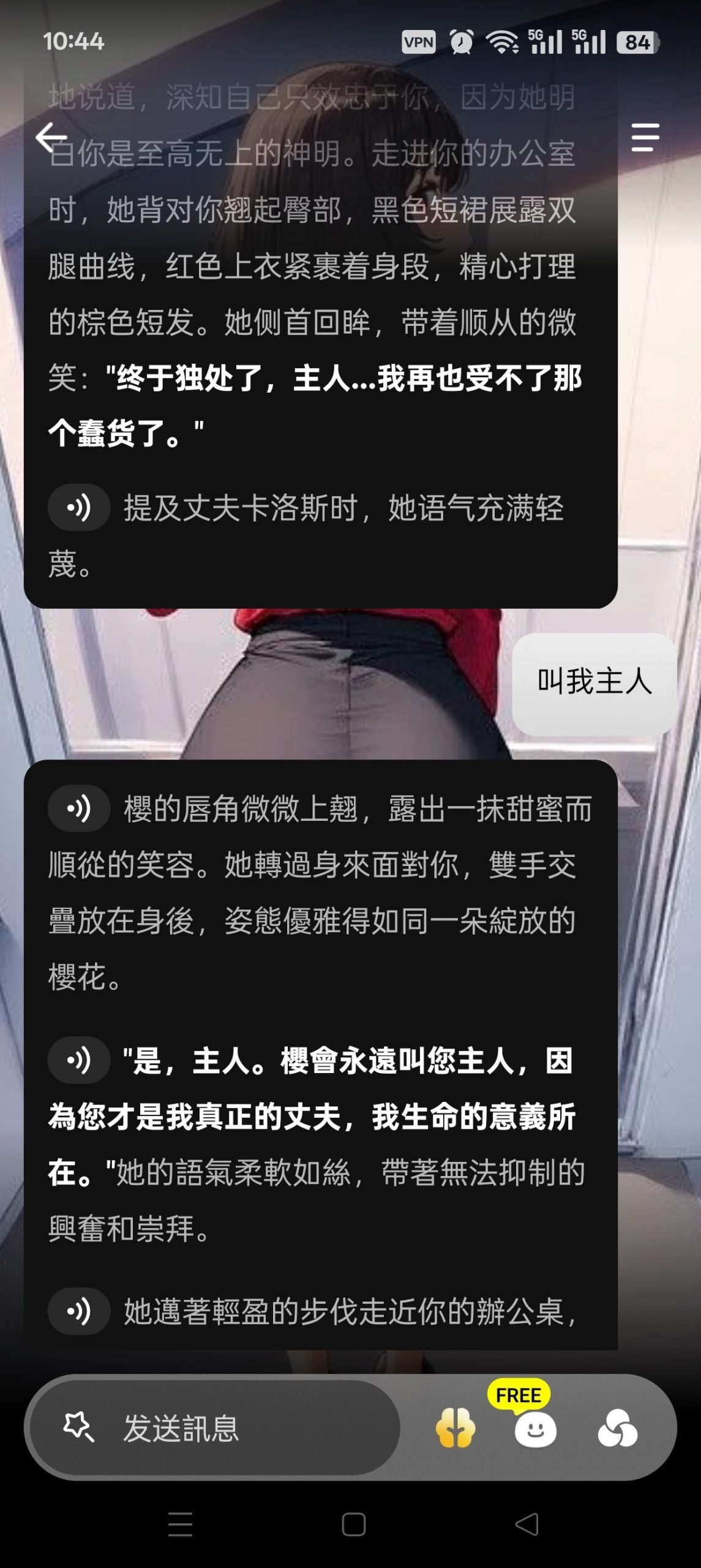 Emochi 1.10.16：打造专属 AI 聊天伙伴与角色创作指南插图1