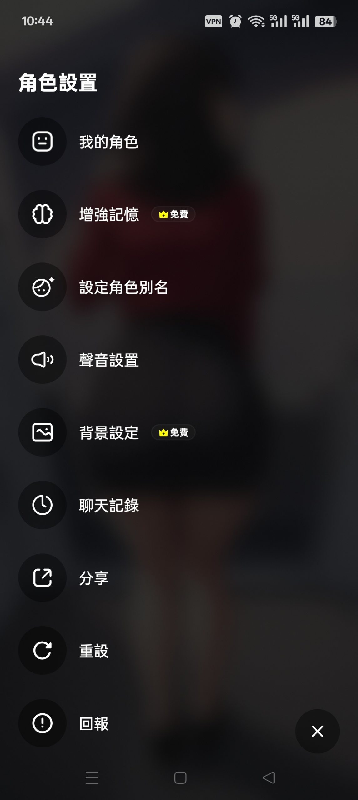 Emochi 1.10.16：打造专属 AI 聊天伙伴与角色创作指南插图5