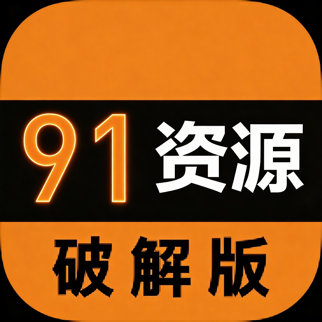 繁华模块 2.4.9：汽水番茄 SVIP 解锁与广告跳过指南-百云游资源网