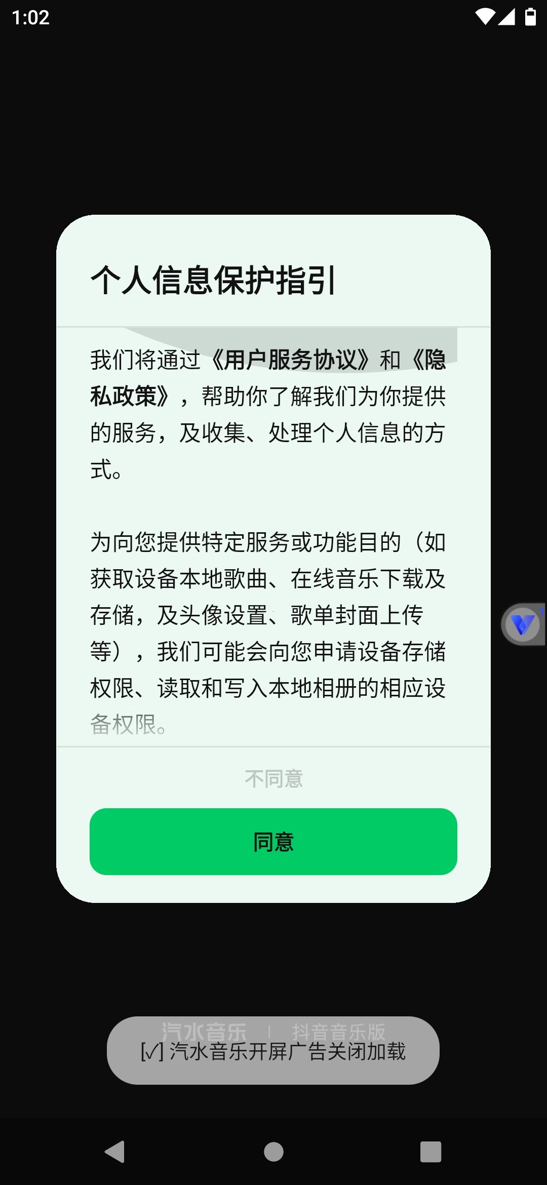 繁华模块 2.4.9:汽水番茄 SVIP 解锁与广告跳过指南插图5 繁华模块 2.4.9:汽水番茄 SVIP 解锁与广告跳过指南插图5