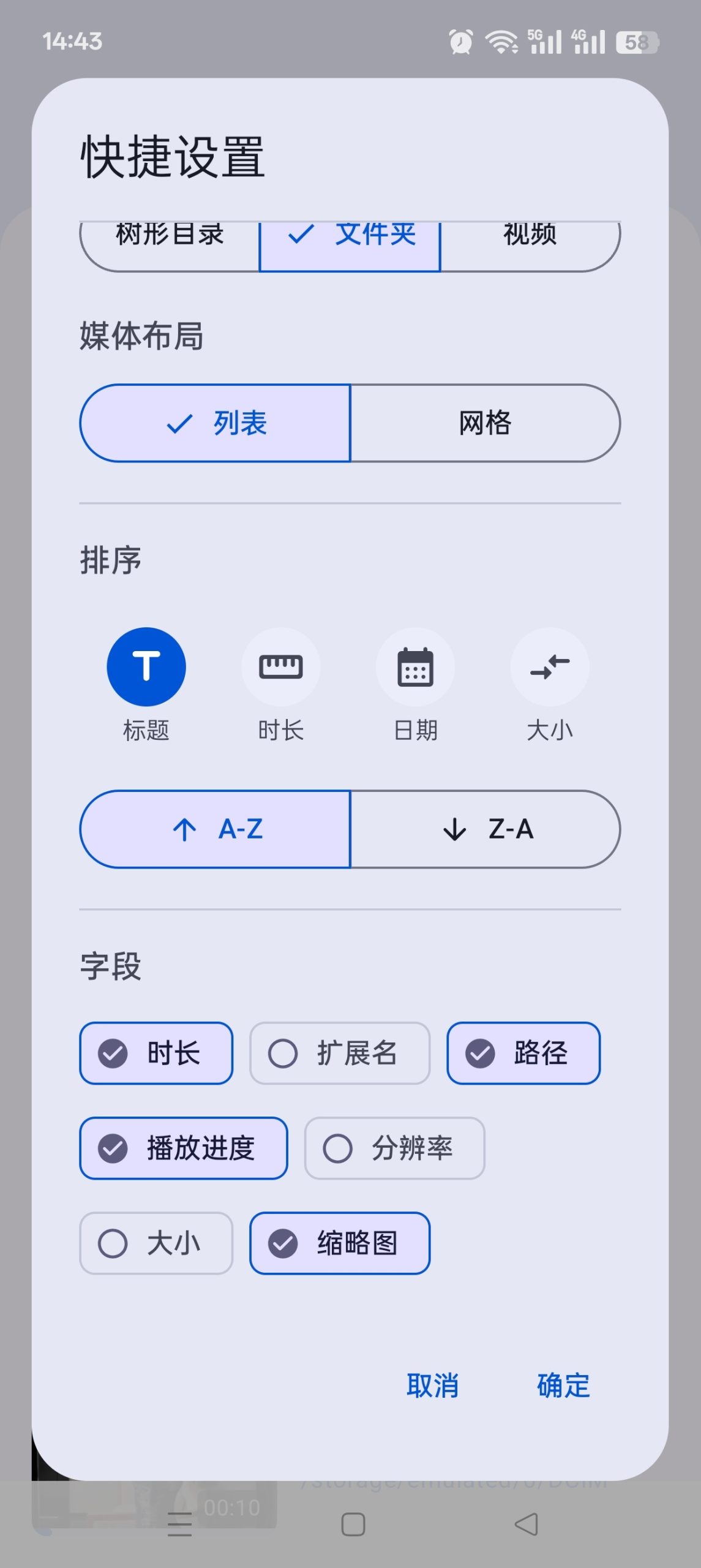 【分享】One-Player⭕视频播放器🔥全格式兼容⭕纯净无广插图2