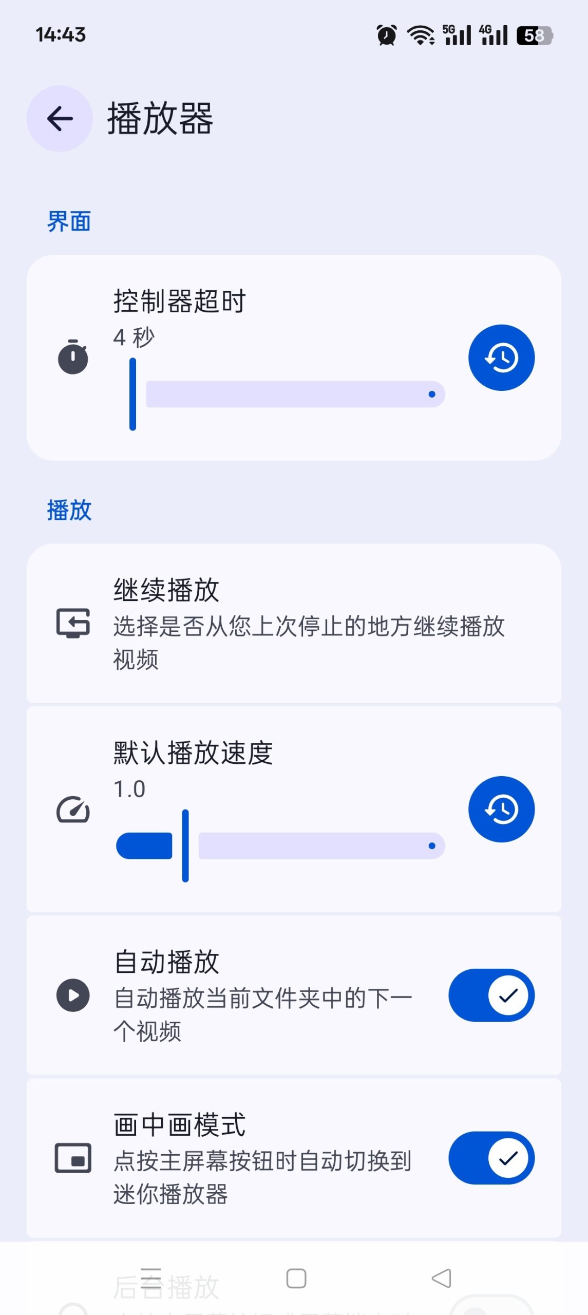 【分享】One-Player⭕视频播放器🔥全格式兼容⭕纯净无广插图3