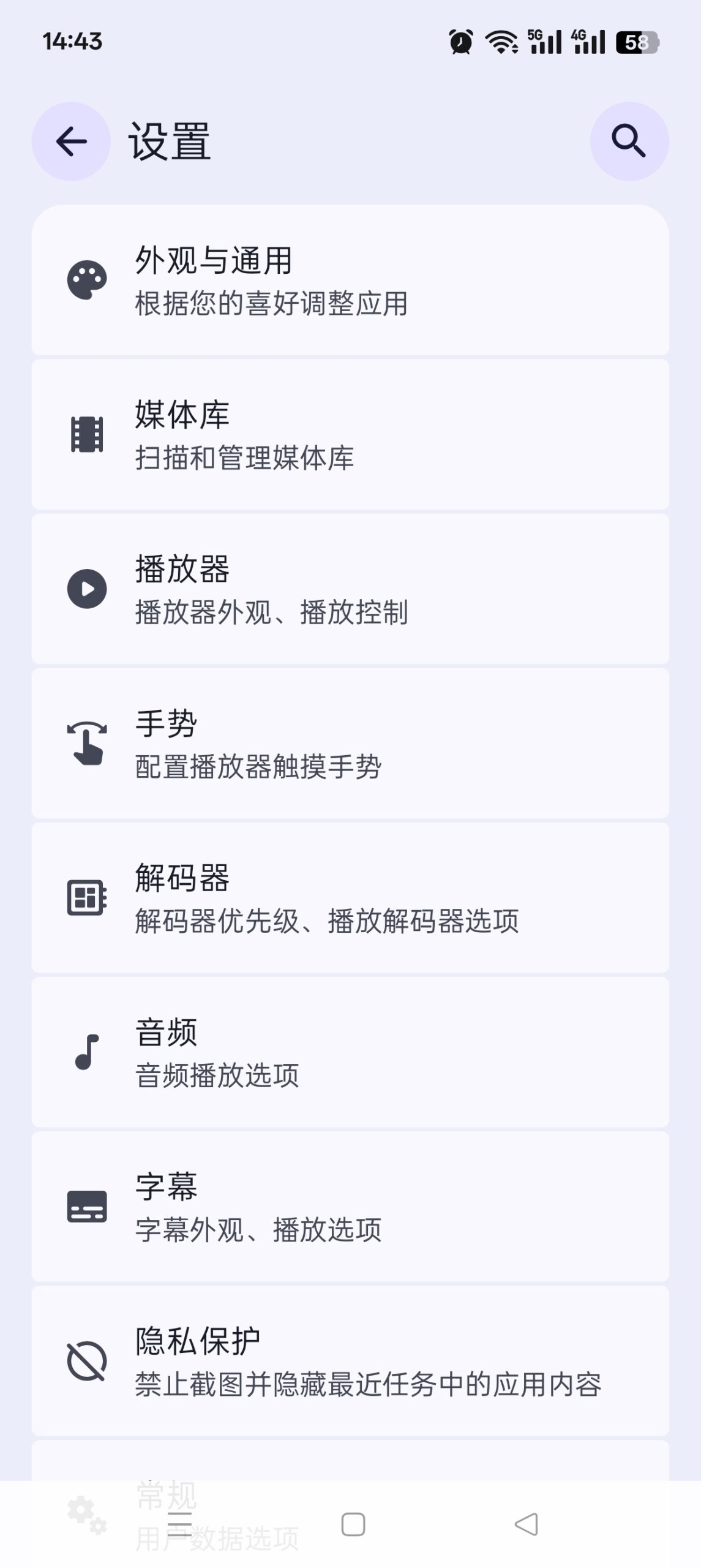 【分享】One-Player⭕视频播放器🔥全格式兼容⭕纯净无广插图4