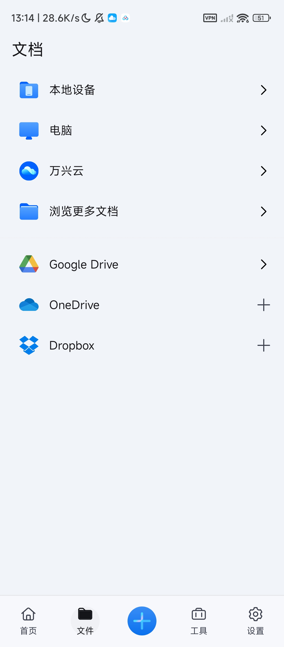 万兴 PDF 安卓版评测：集转换、编辑与 OCR 识别于一体的高效办公工具插图3