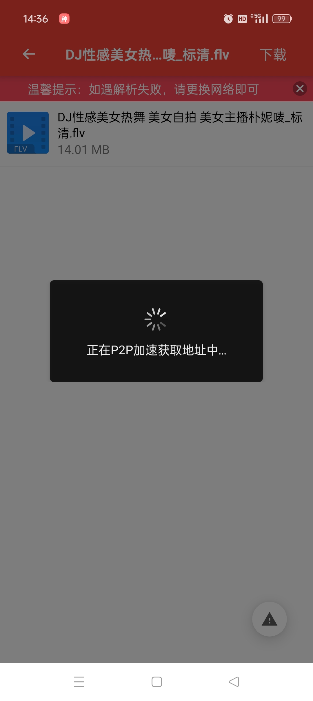 种子磁力下载器 1.7.2：解锁会员功能与不限速下载体验插图3