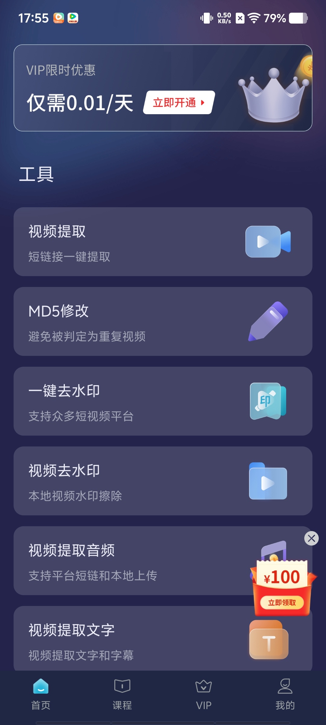 短视频一键搬运 v1.9.1:跨平台视频去水印与二次创作工具-百云游资源网