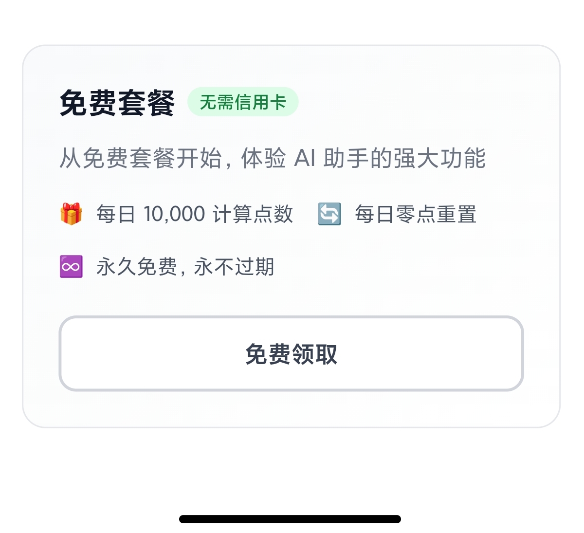 Chatbox：支持多模型集成的本地化 AI 桌面客户端-百云游资源网