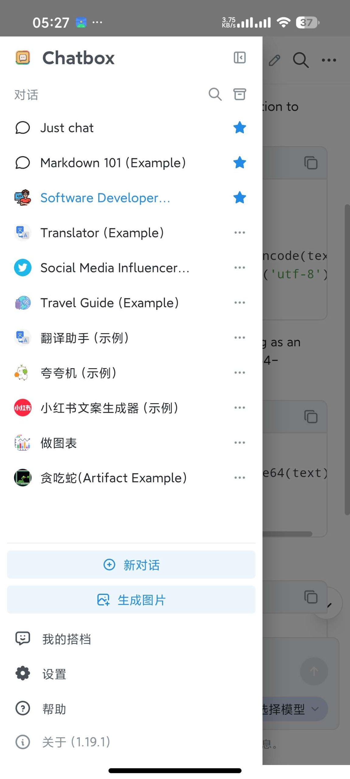 Chatbox：支持多模型集成的本地化 AI 桌面客户端插图3