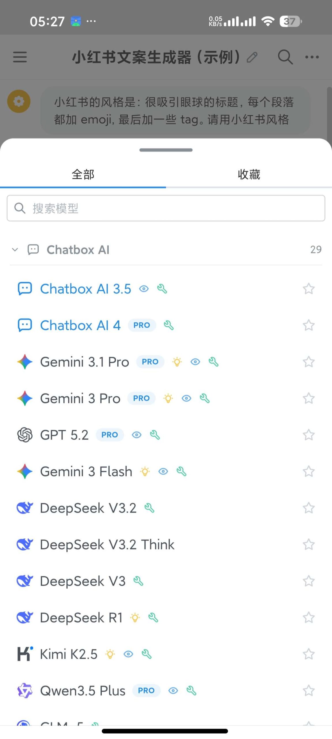 Chatbox：支持多模型集成的本地化 AI 桌面客户端插图5
