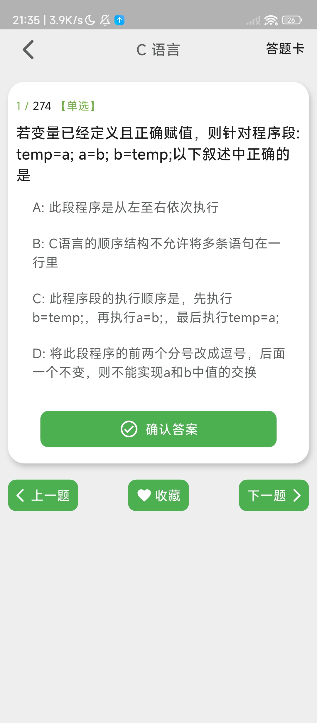 CodeTome:一站式移动端编程学习平台,涵盖 Python、Java 与 C 语言插图2 CodeTome:一站式移动端编程学习平台,涵盖 Python、Java 与 C 语言插图2