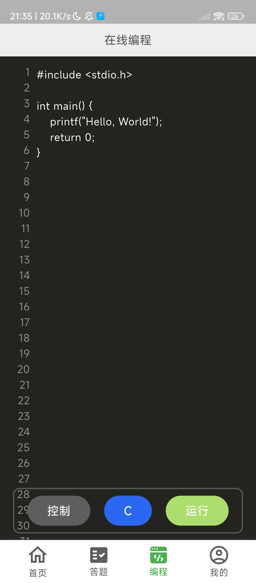 CodeTome:一站式移动端编程学习平台,涵盖 Python、Java 与 C 语言插图3 CodeTome:一站式移动端编程学习平台,涵盖 Python、Java 与 C 语言插图3