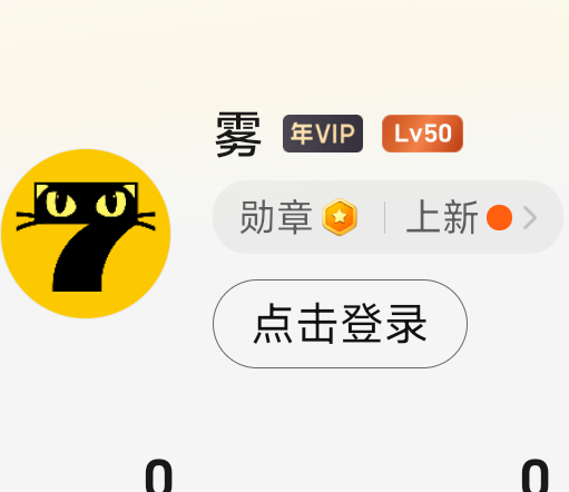 【技术教程】七猫🔥番茄🔥解锁小说VIP🔥通用教程🔥插图1