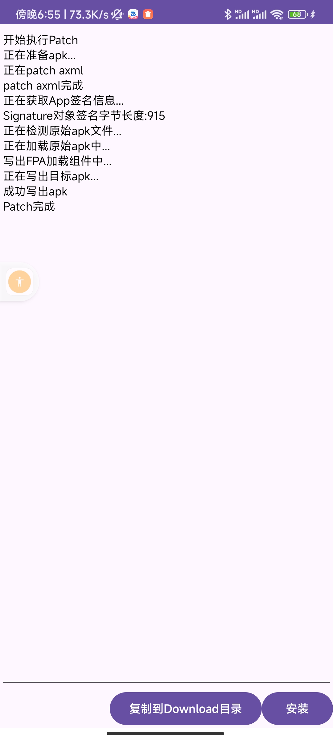 【技术教程】七猫🔥番茄🔥解锁小说VIP🔥通用教程🔥插图6