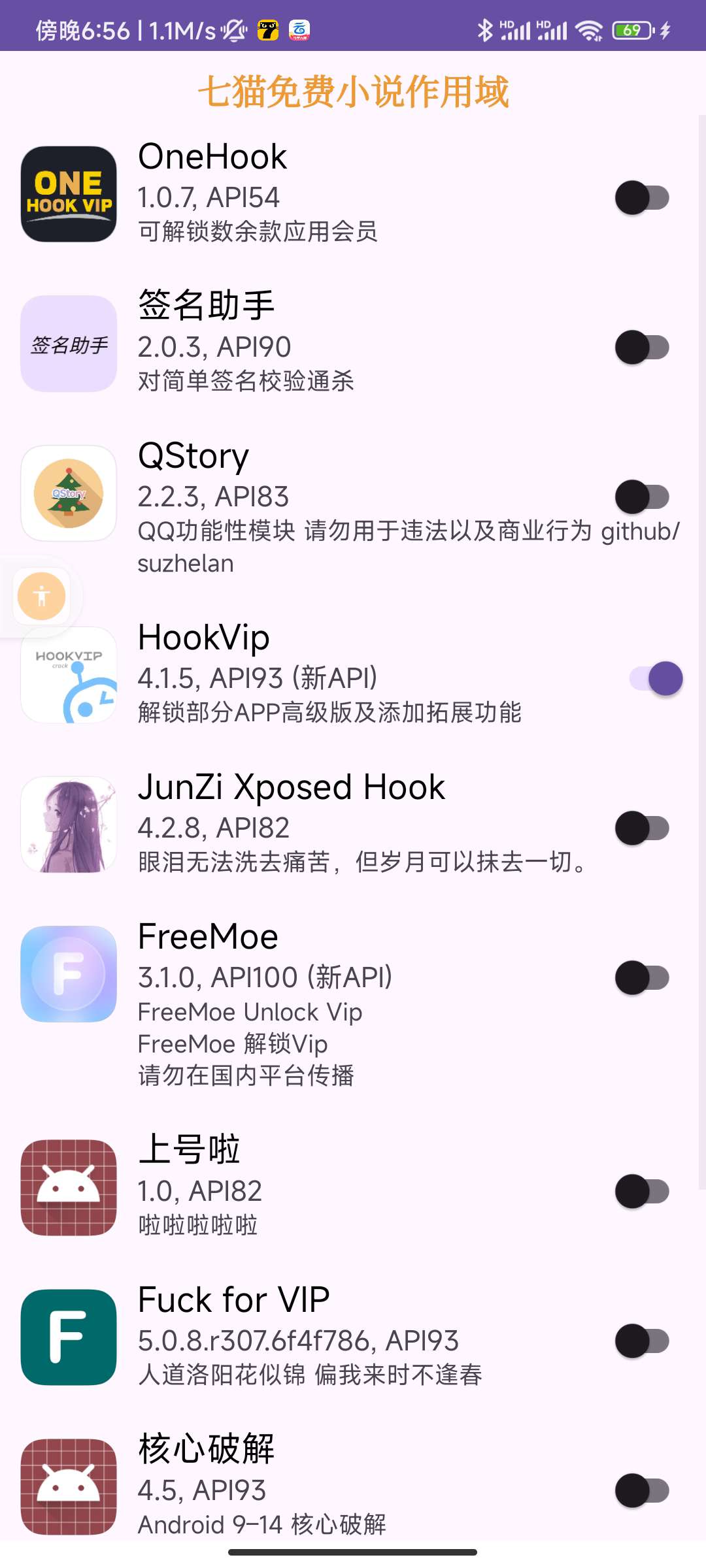 【技术教程】七猫🔥番茄🔥解锁小说VIP🔥通用教程🔥插图8