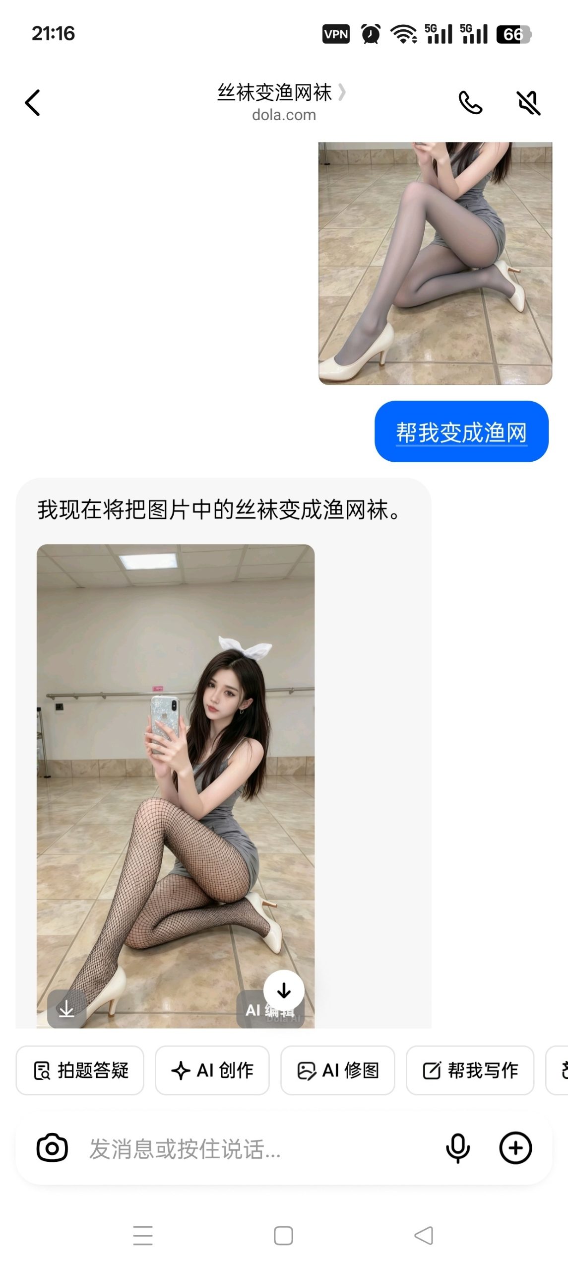 Dola (豆包国际版) 12.7.0 深度评测：功能解析与安装指南插图1