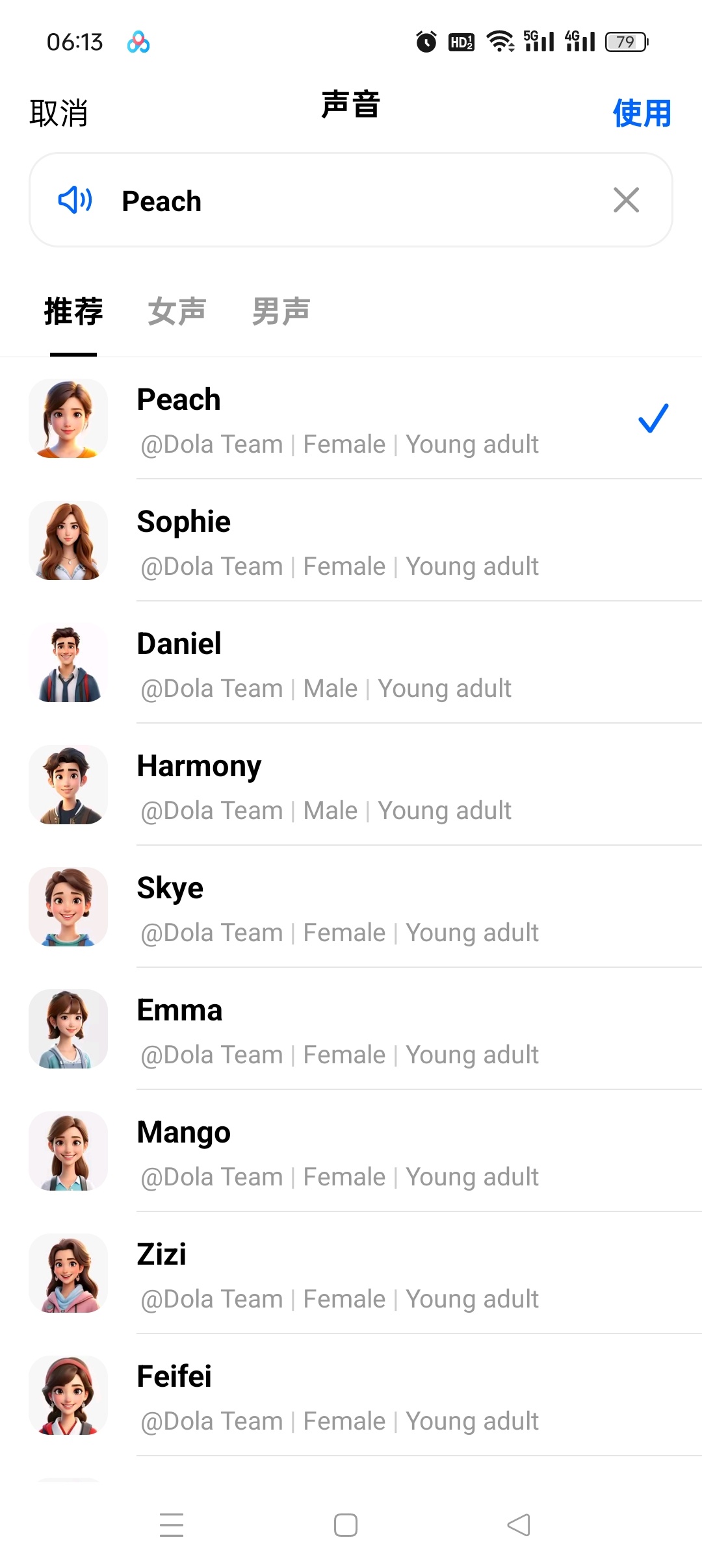 Dola (豆包国际版) 12.7.0 深度评测：功能解析与安装指南插图2