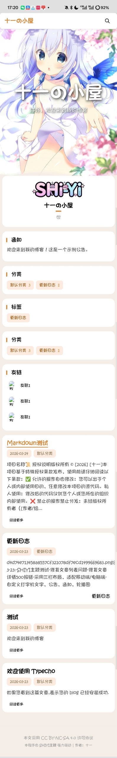 SHIYI-Theme:一款基于 Mizuki 的轻量级 Typecho 开源主题插图 SHIYI-Theme:一款基于 Mizuki 的轻量级 Typecho 开源主题插图