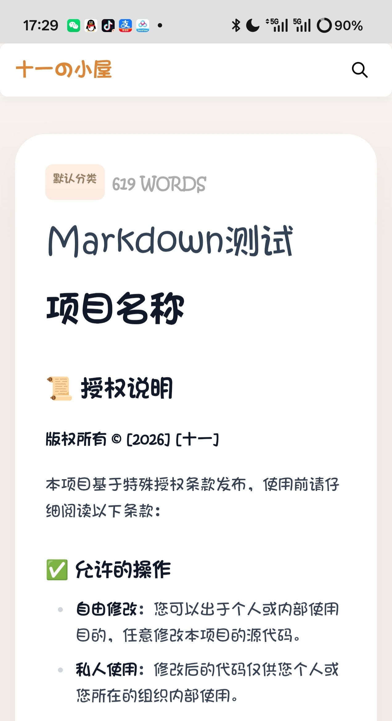 SHIYI-Theme:一款基于 Mizuki 的轻量级 Typecho 开源主题插图1 SHIYI-Theme:一款基于 Mizuki 的轻量级 Typecho 开源主题插图1