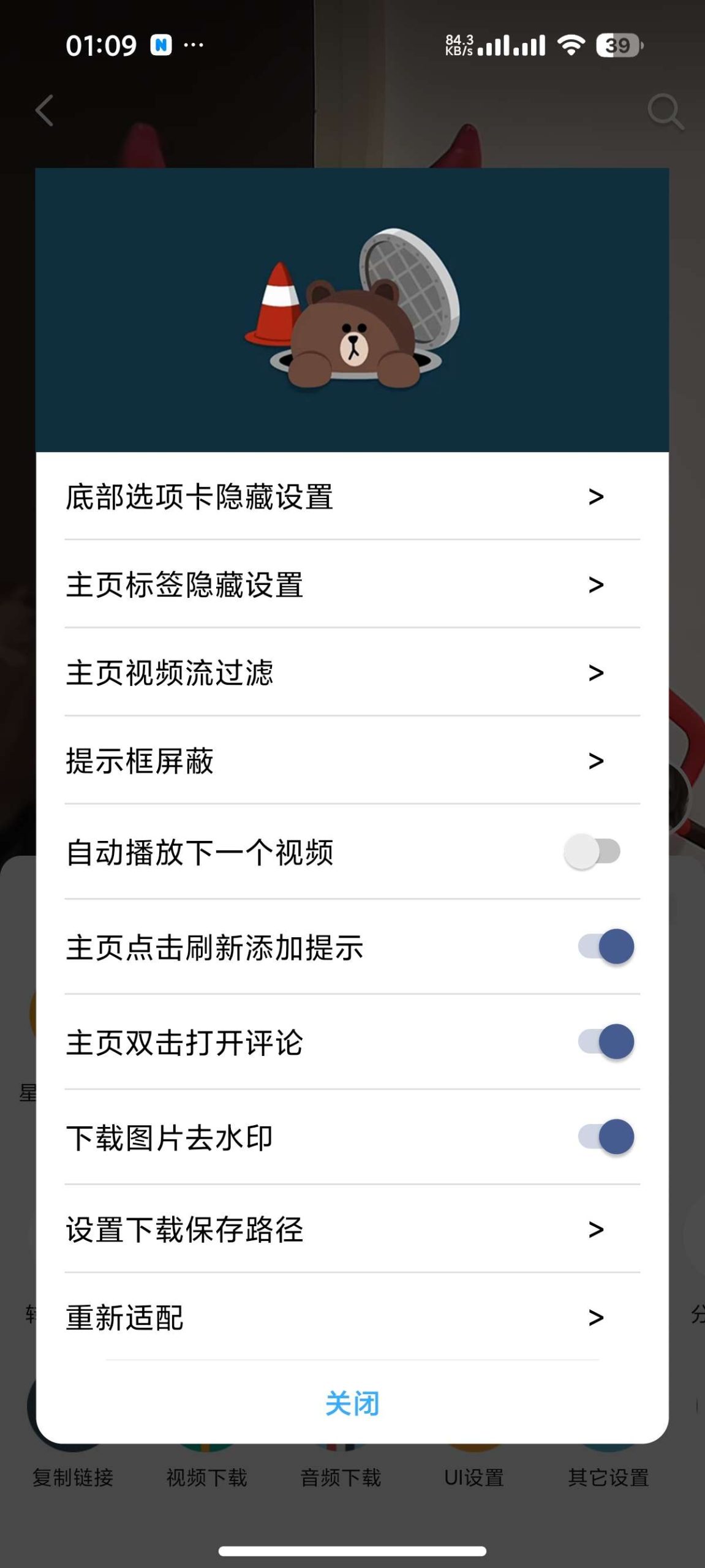 抖音 Android 38.4.0 内置模块版:支持无水印下载与去广告功能详解插图2 抖音 Android 38.4.0 内置模块版:支持无水印下载与去广告功能详解插图2