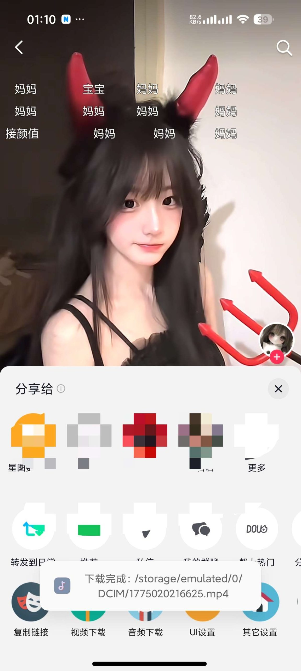 抖音 Android 38.4.0 内置模块版:支持无水印下载与去广告功能详解插图5 抖音 Android 38.4.0 内置模块版:支持无水印下载与去广告功能详解插图5