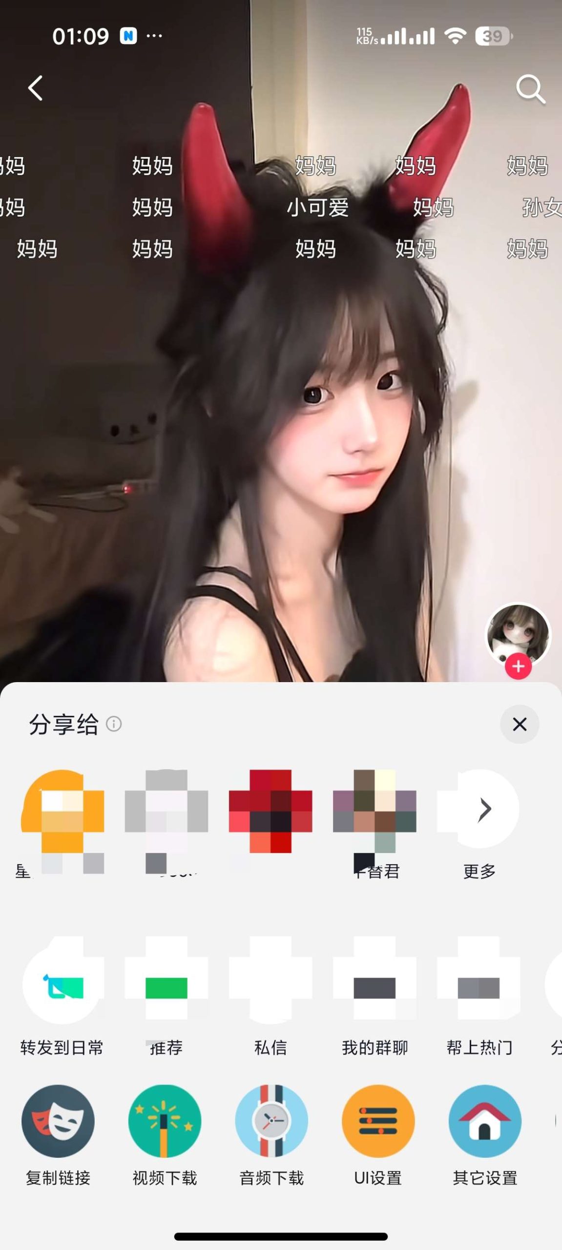 抖音 Android 38.4.0 内置模块版:支持无水印下载与去广告功能详解插图4 抖音 Android 38.4.0 内置模块版:支持无水印下载与去广告功能详解插图4