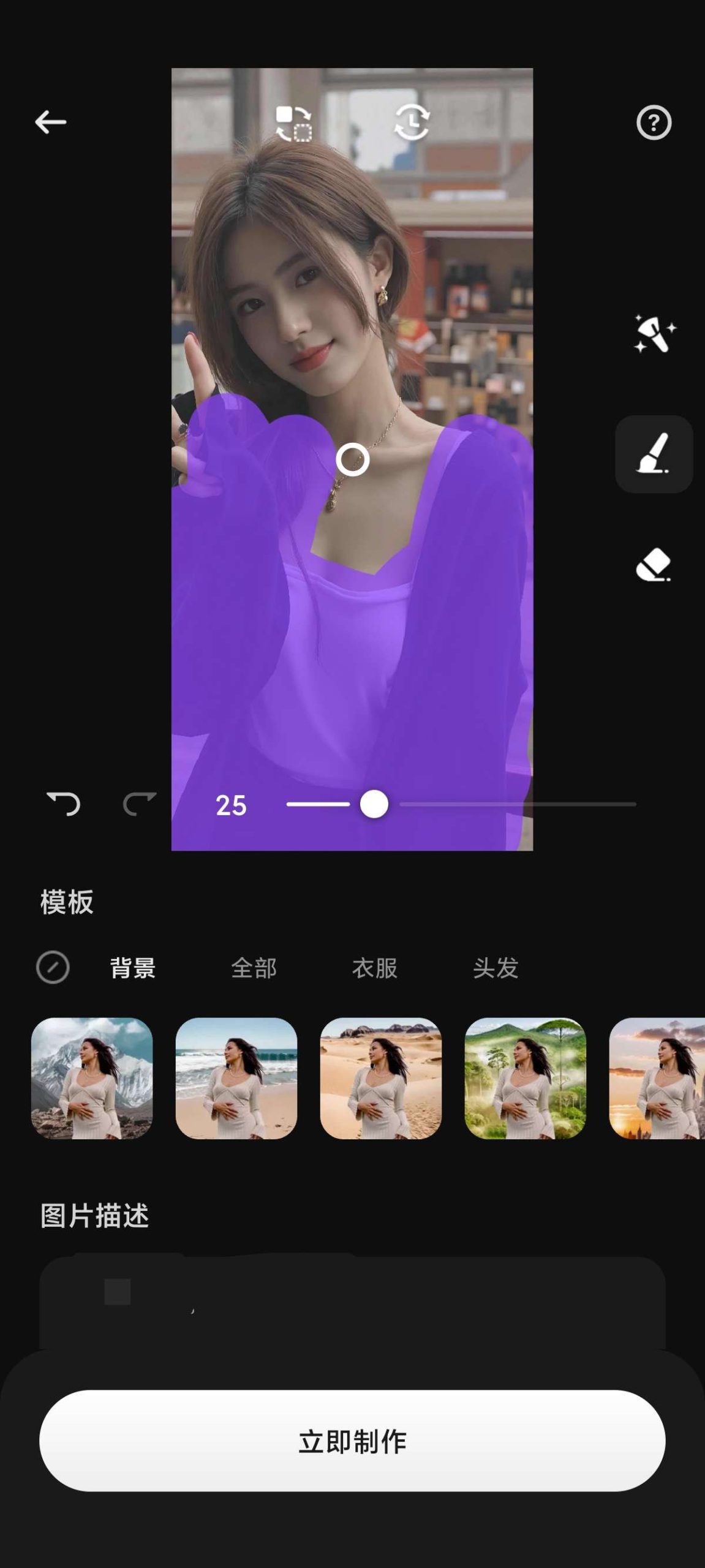 SelfyzAI 会员版体验：基于 AI 重绘技术的肖像增强工具-百云游资源网