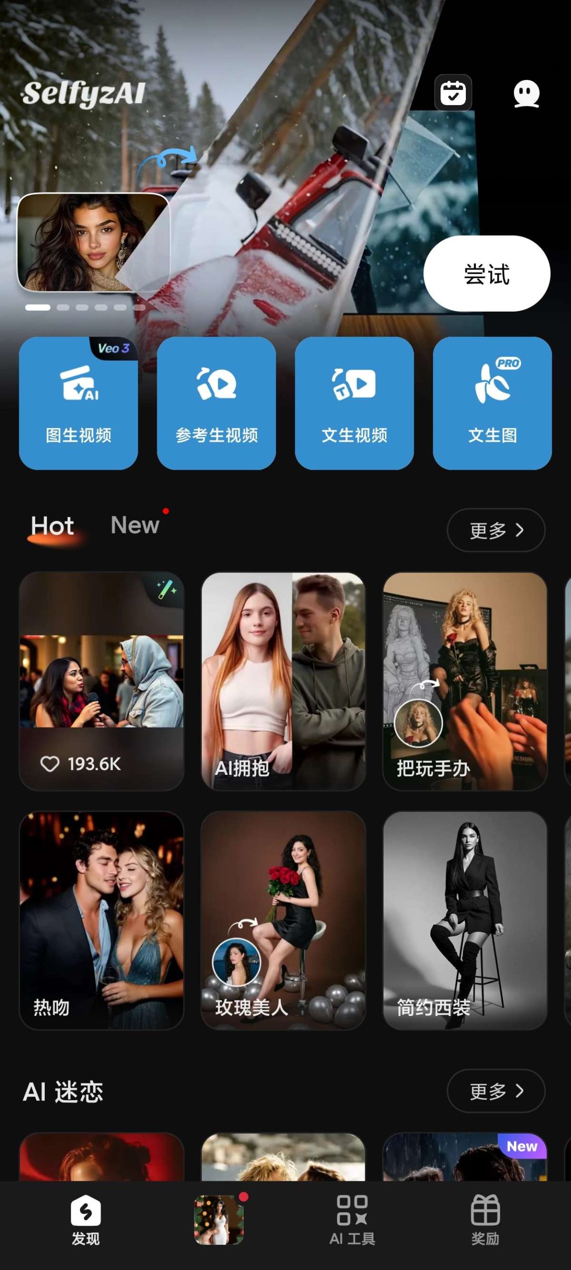 SelfyzAI 会员版体验：基于 AI 重绘技术的肖像增强工具插图6