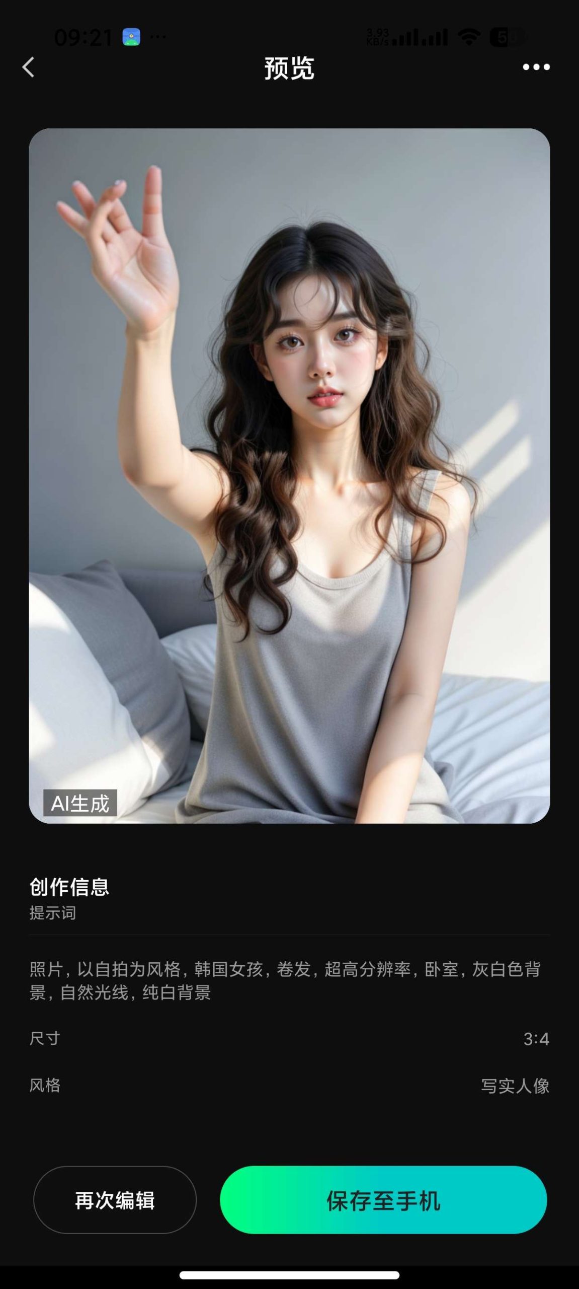 【安卓】全免一键成片AI🔥AI视频⭕AI绘画⭕AI推文⭕不限次插图3