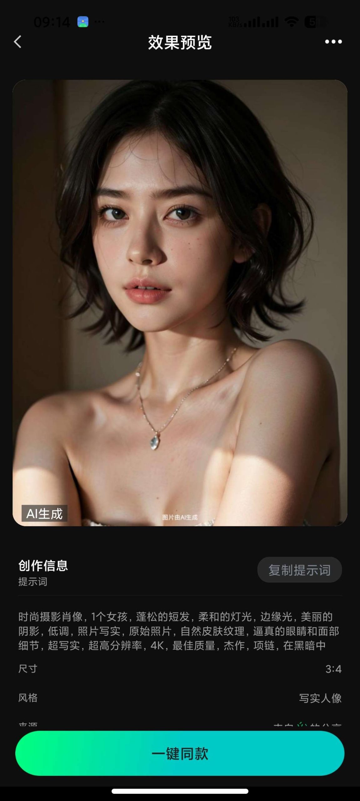 【安卓】全免一键成片AI🔥AI视频⭕AI绘画⭕AI推文⭕不限次插图1