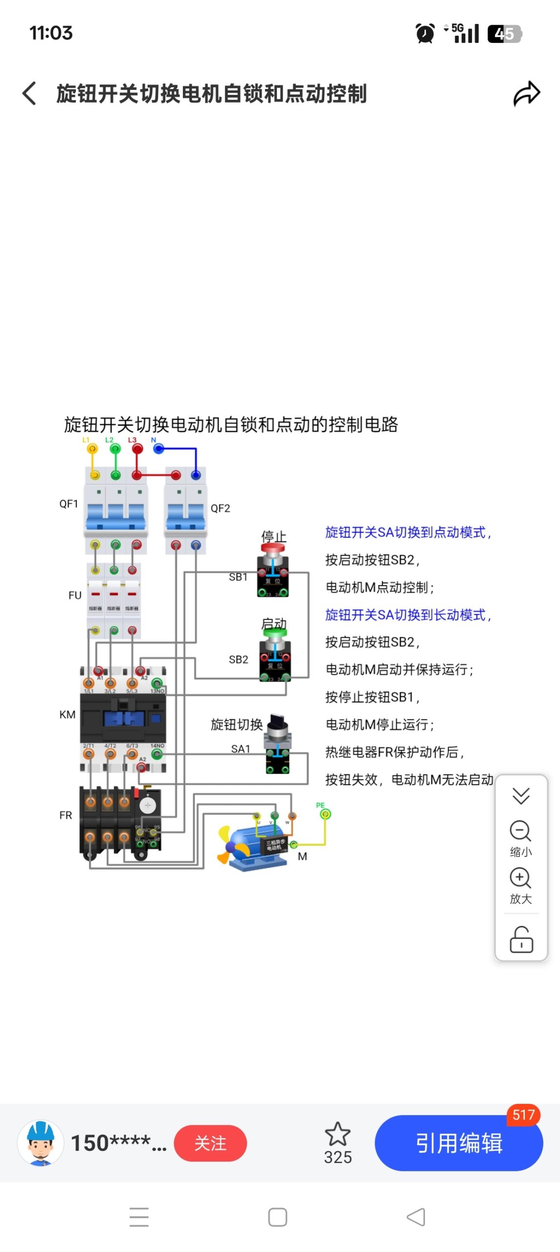电工仿真软件 v8.0:集电路模拟、实操接线与考证题库于一体的移动学习工具插图2 电工仿真软件 v8.0:集电路模拟、实操接线与考证题库于一体的移动学习工具插图2
