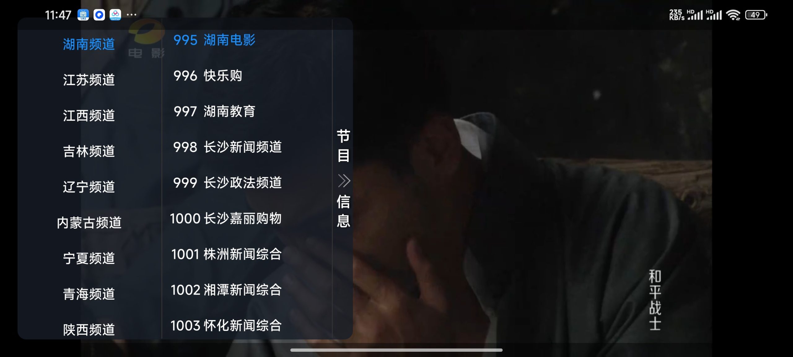 佳视通 1.0.0：一款纯净无广告的安卓电视直播应用评测插图5