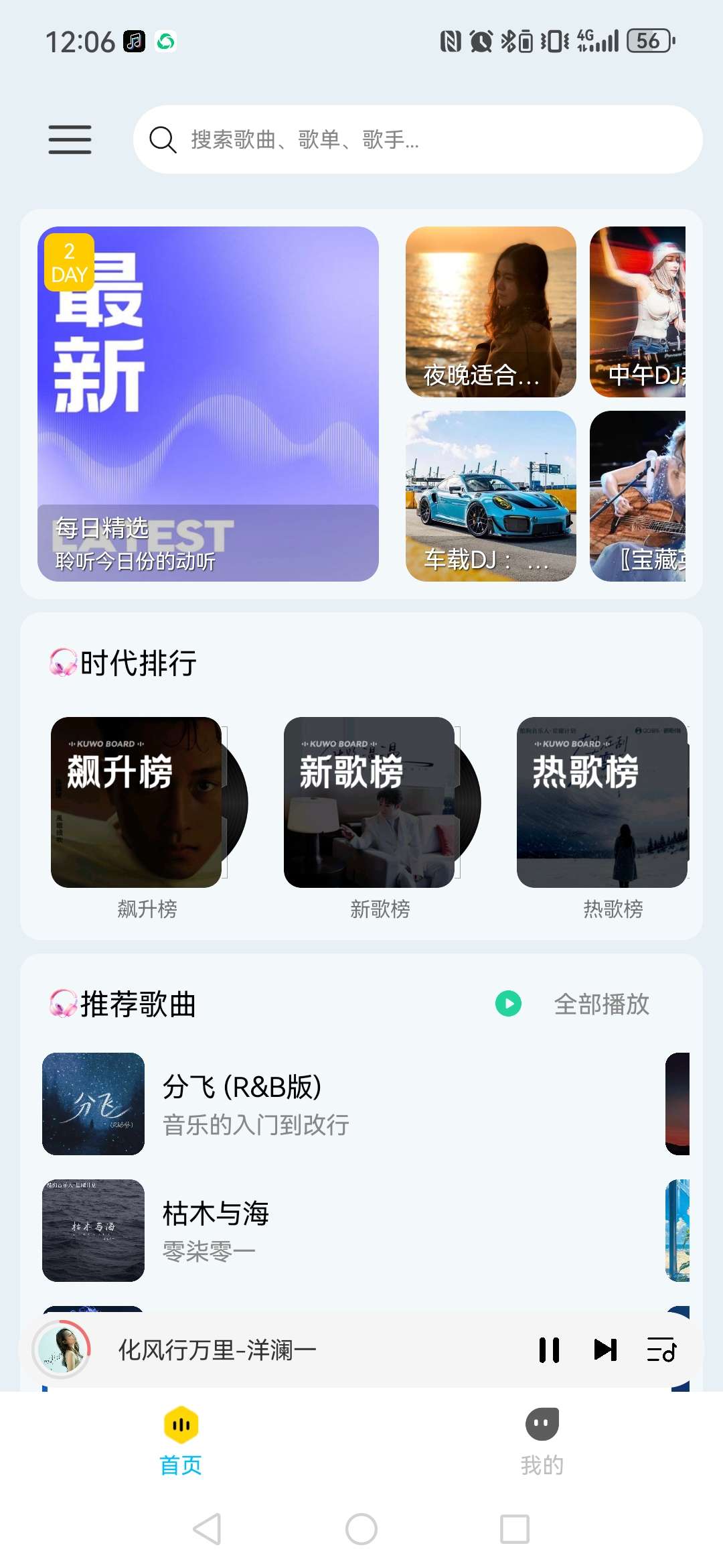 晓晓音乐 1.4:一款集成多源曲库的免费开源安卓播放器-百云游资源网