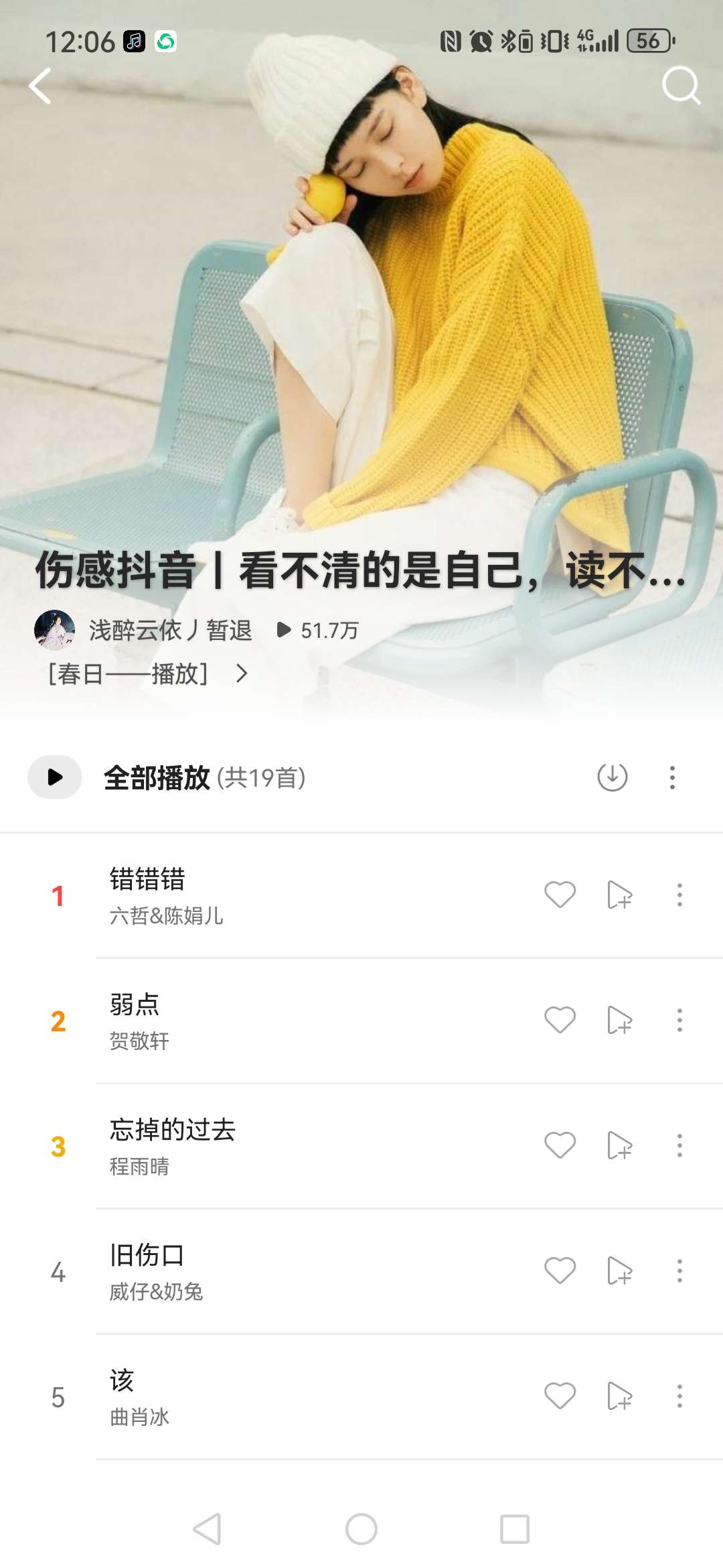 晓晓音乐 1.4:一款集成多源曲库的免费开源安卓播放器插图2 晓晓音乐 1.4:一款集成多源曲库的免费开源安卓播放器插图2