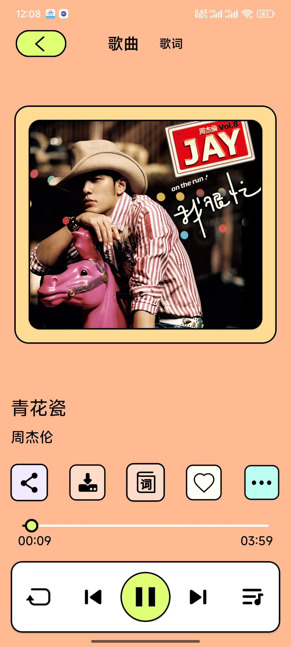 尼卡音乐 1.1.4：聚合四大平台音源与无损下载体验插图2