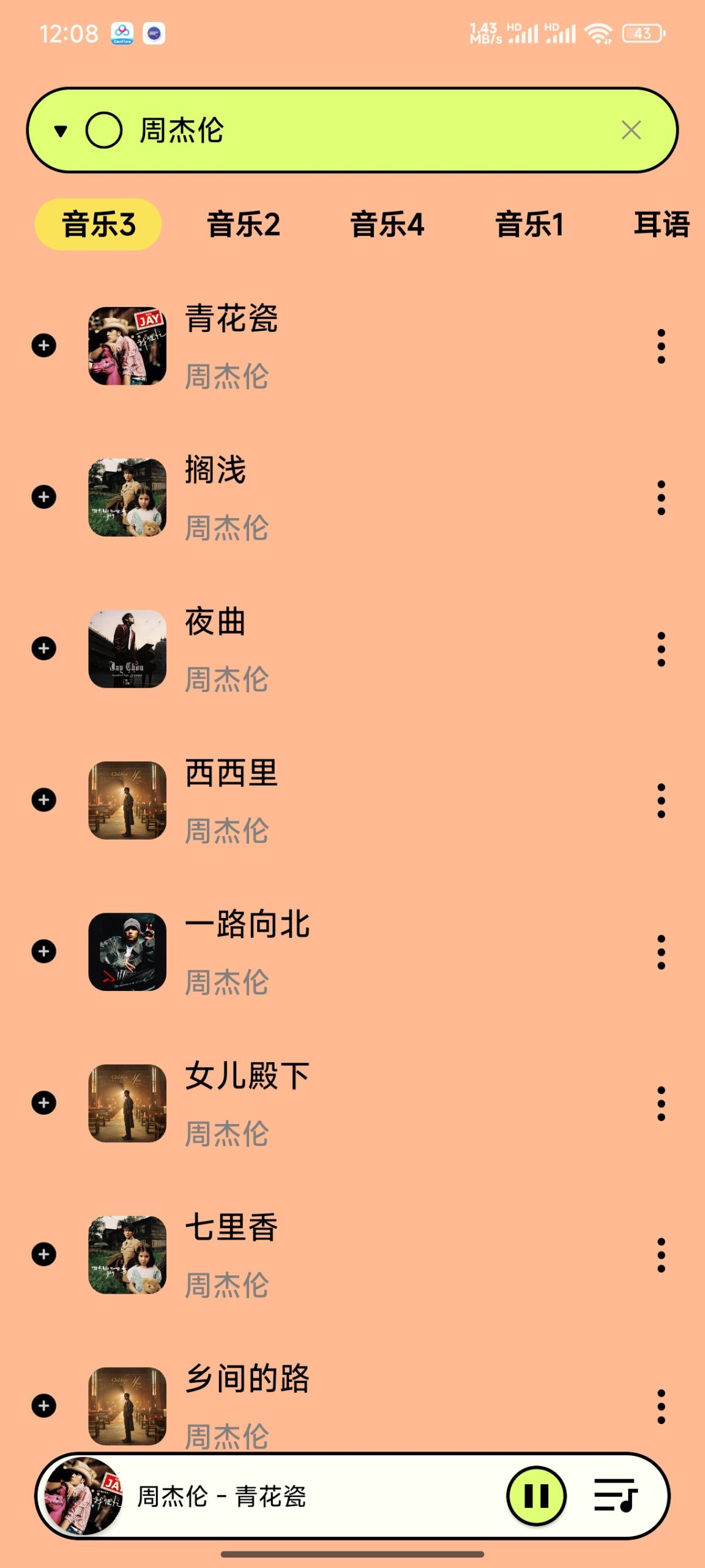 尼卡音乐 1.1.4：聚合四大平台音源与无损下载体验插图3