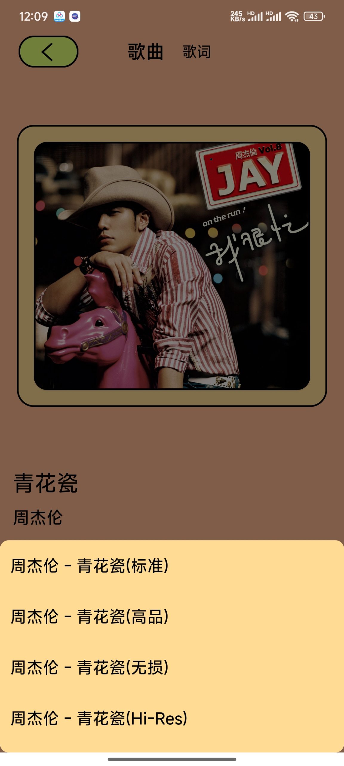 尼卡音乐 1.1.4：聚合四大平台音源与无损下载体验插图4