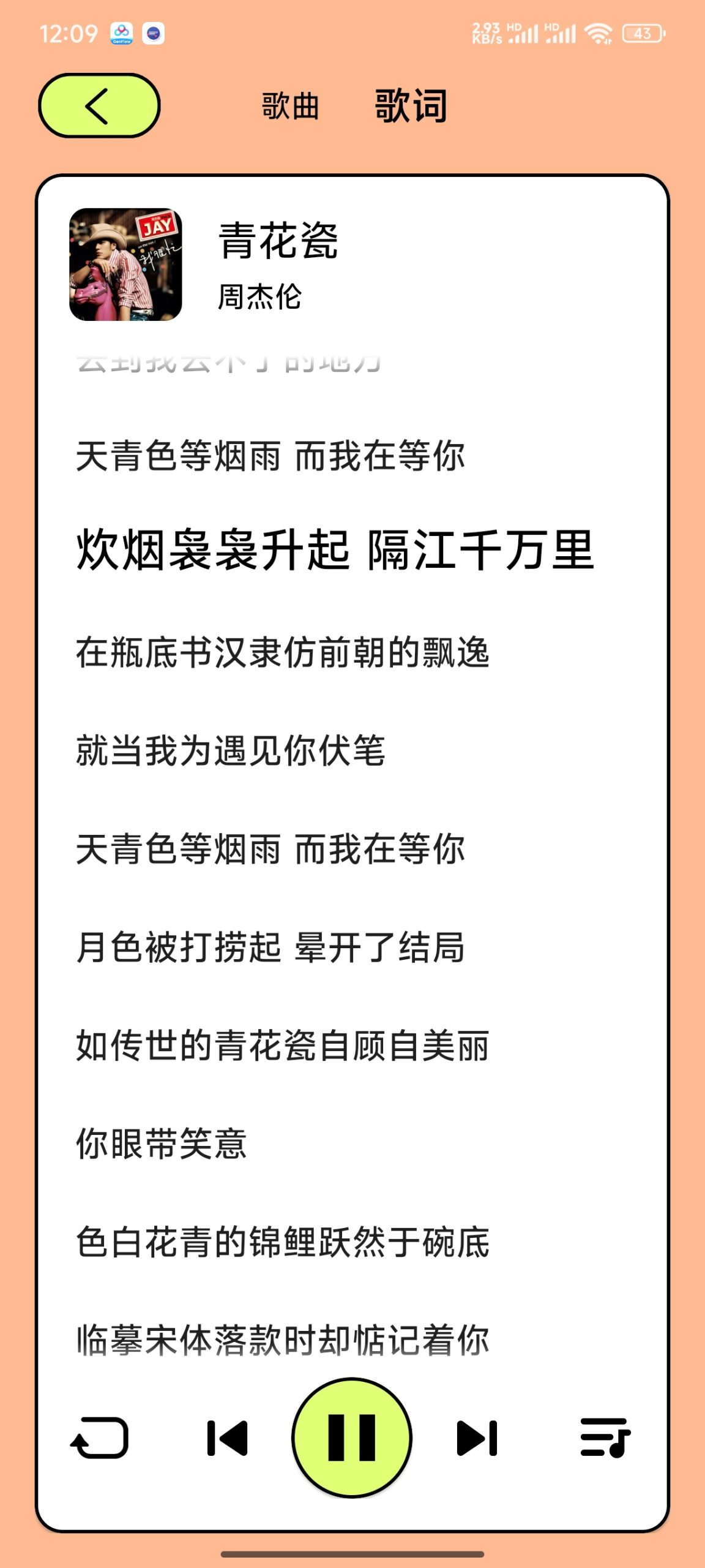 尼卡音乐 1.1.4：聚合四大平台音源与无损下载体验插图6