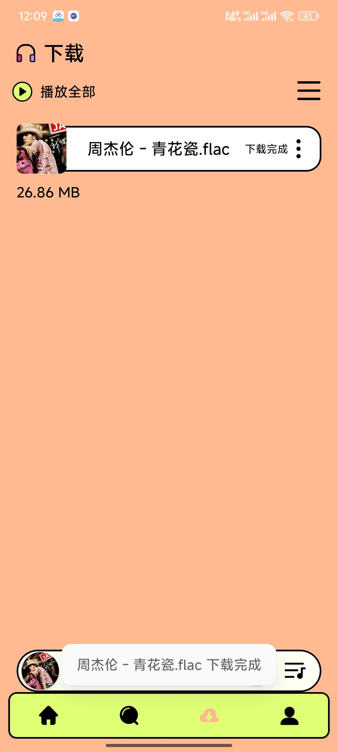 尼卡音乐 1.1.4：聚合四大平台音源与无损下载体验插图7