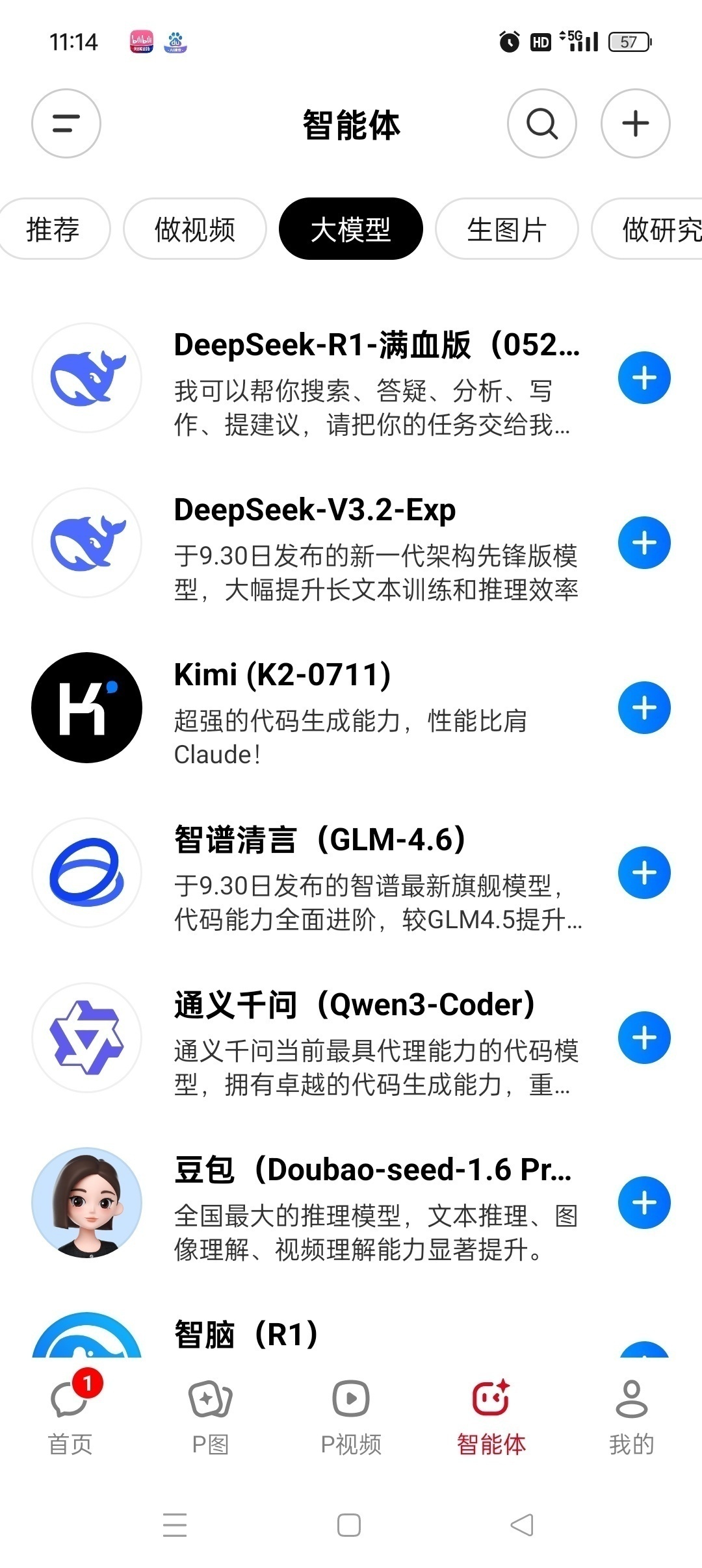 纳米 AI 5.2.2 评测：集成 DeepSeek 等 16 款大模型，打造多智能体蜂群与全能创作工具插图1