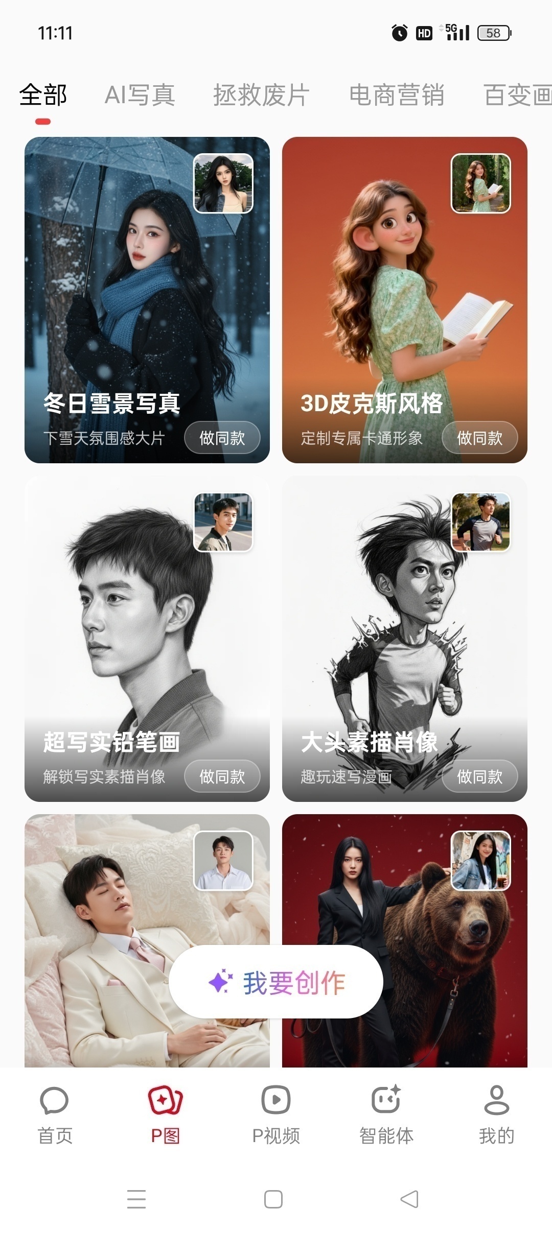 纳米 AI 5.2.2 评测：集成 DeepSeek 等 16 款大模型，打造多智能体蜂群与全能创作工具插图2