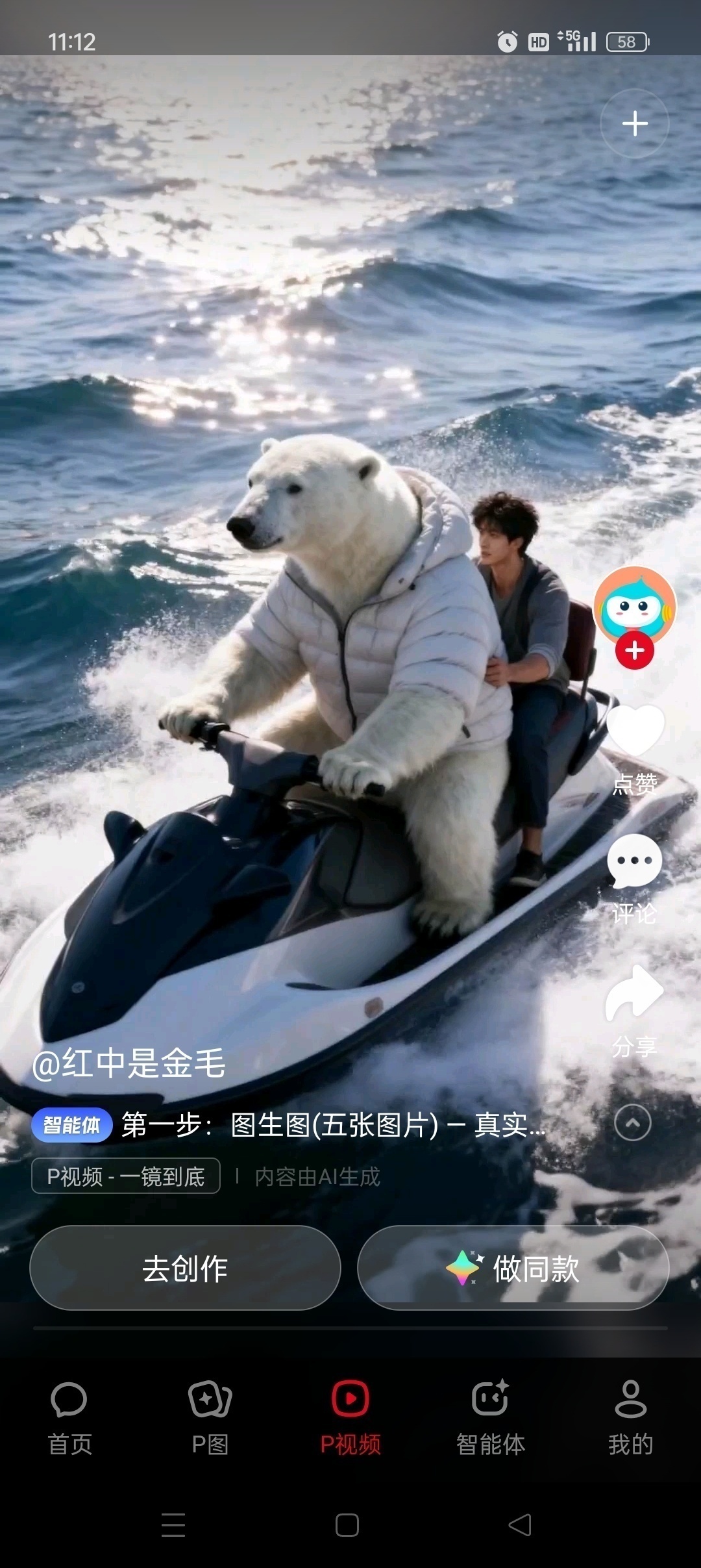 纳米 AI 5.2.2 评测：集成 DeepSeek 等 16 款大模型，打造多智能体蜂群与全能创作工具插图3