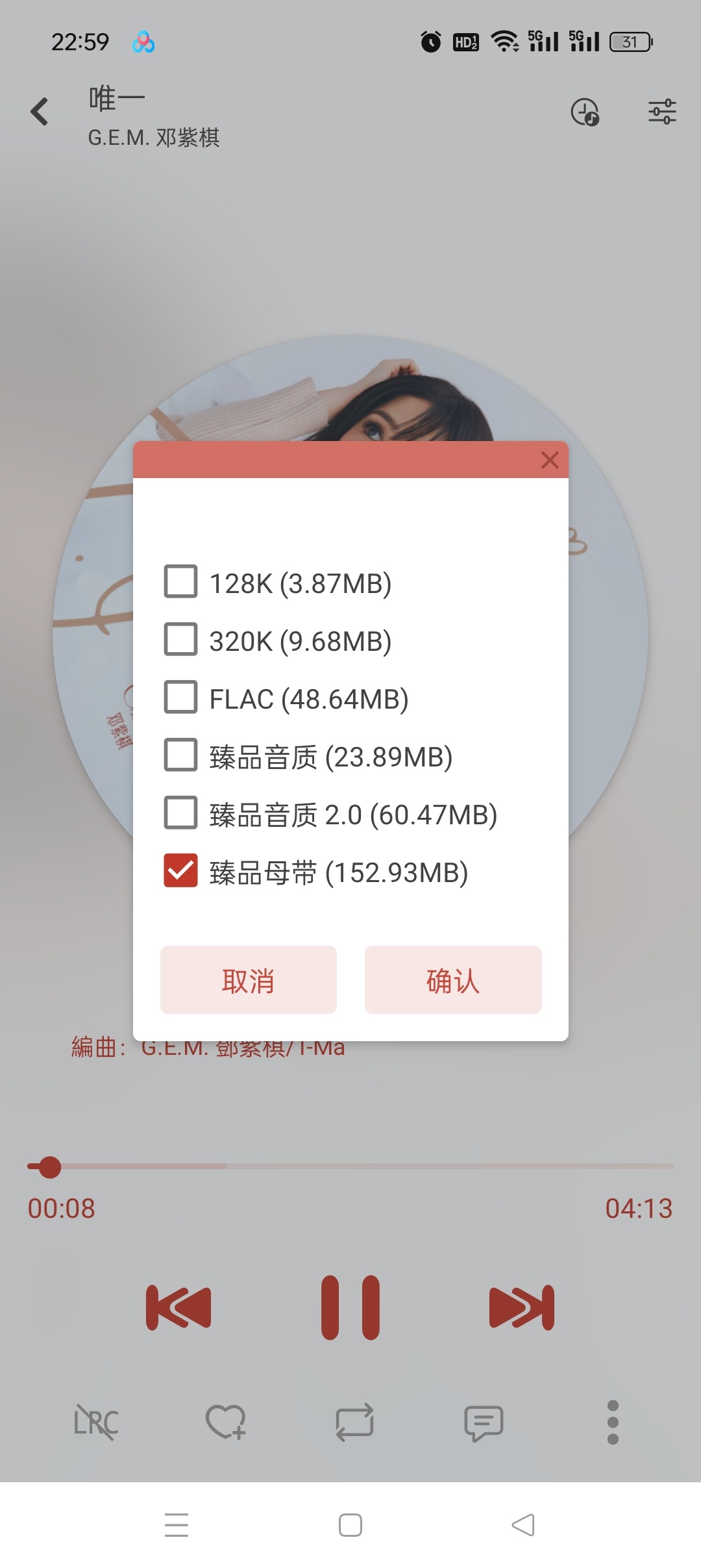 LX-N Music 1.8.8.2 魔改版:聚合多源无损音乐与自定义音源配置指南插图4 LX-N Music 1.8.8.2 魔改版:聚合多源无损音乐与自定义音源配置指南插图4