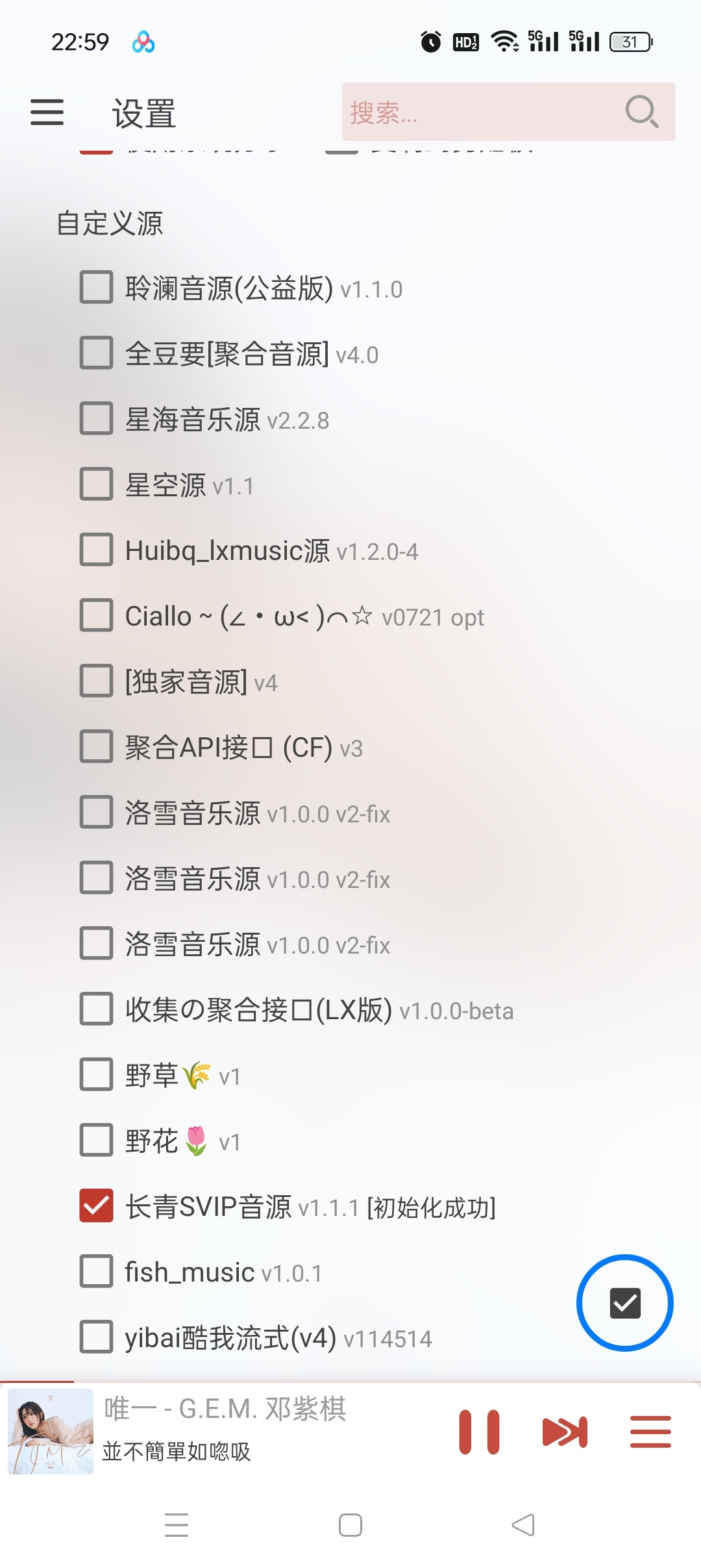 LX-N Music 1.8.8.2 魔改版:聚合多源无损音乐与自定义音源配置指南插图6 LX-N Music 1.8.8.2 魔改版:聚合多源无损音乐与自定义音源配置指南插图6