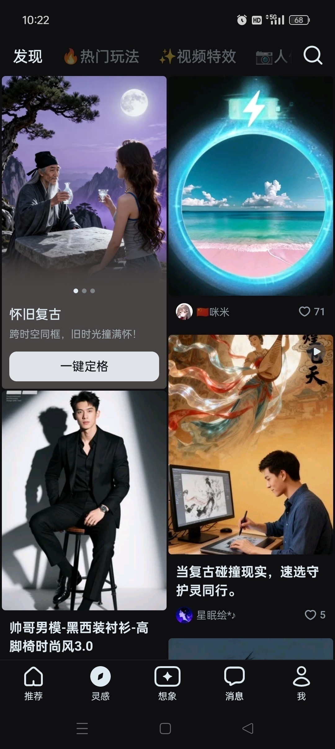 即梦 AI V2.1.6：一键生成像素风格视频的创作工具评测插图1
