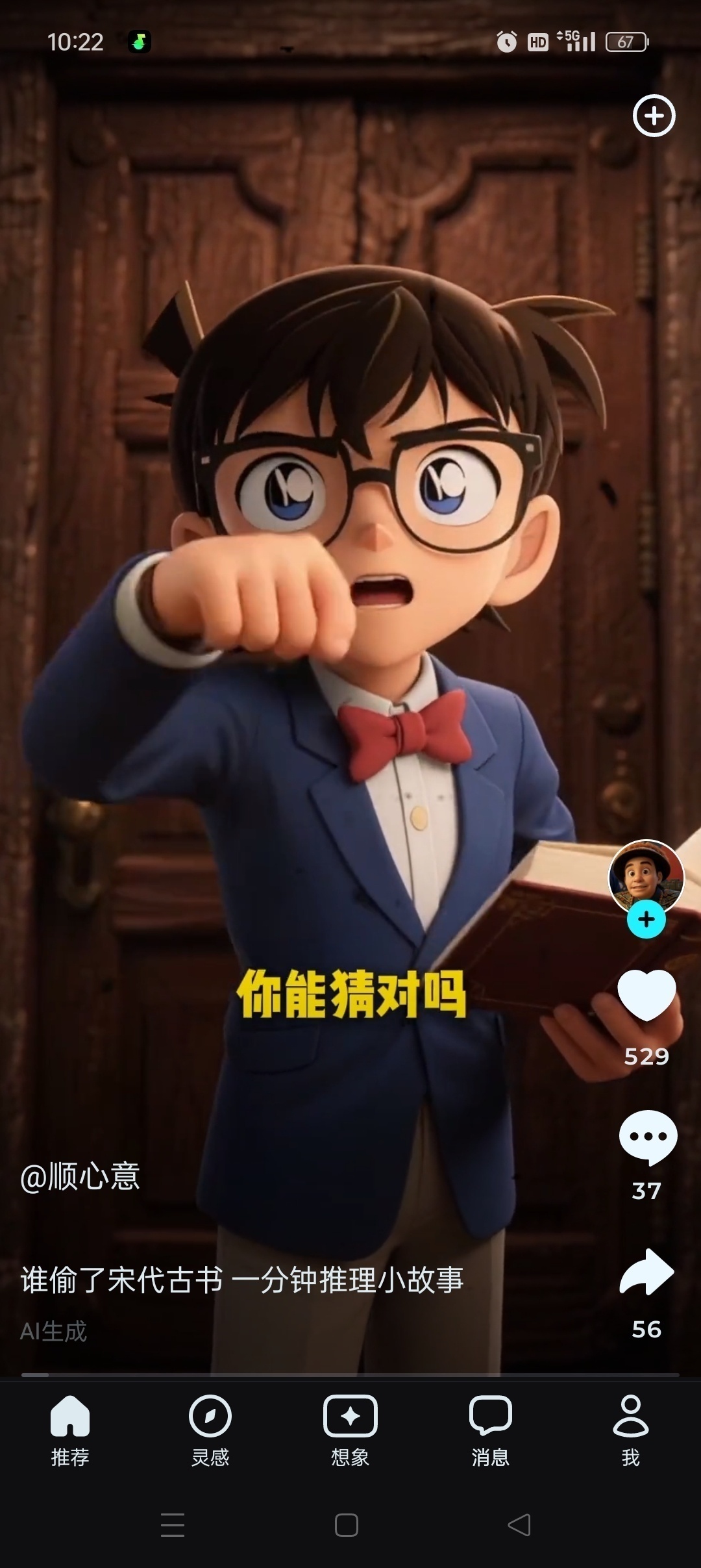 即梦 AI V2.1.6：一键生成像素风格视频的创作工具评测-百云游资源网