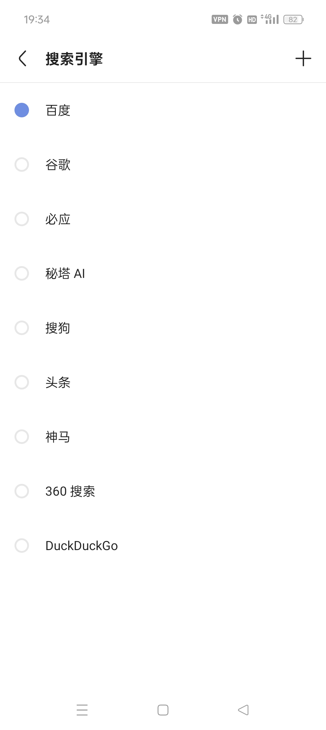 Via 浏览器深度解析：轻量级架构、广告拦截配置与高级定制指南插图3