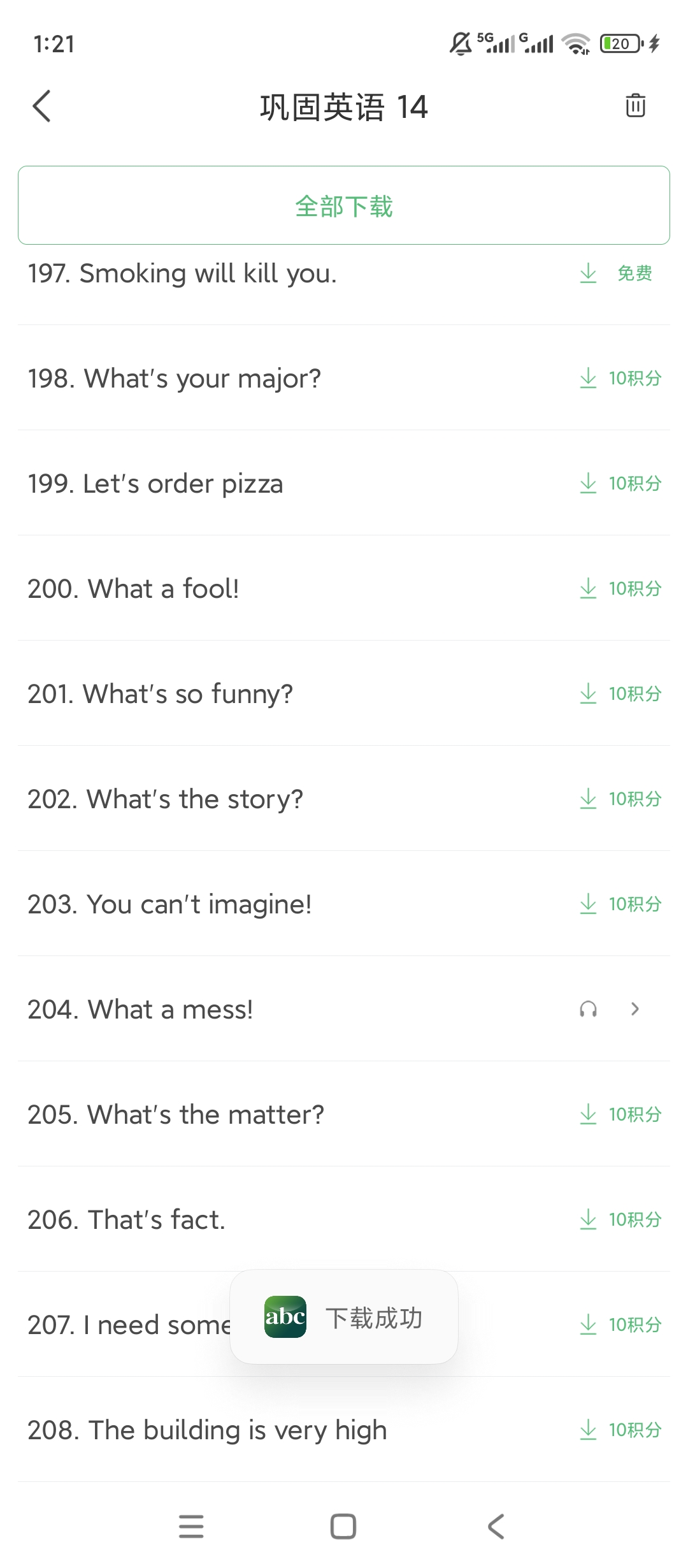 【原创解锁】悦辅零基础学英语🔥已解锁无限积分🔥学习全程无限制插图1