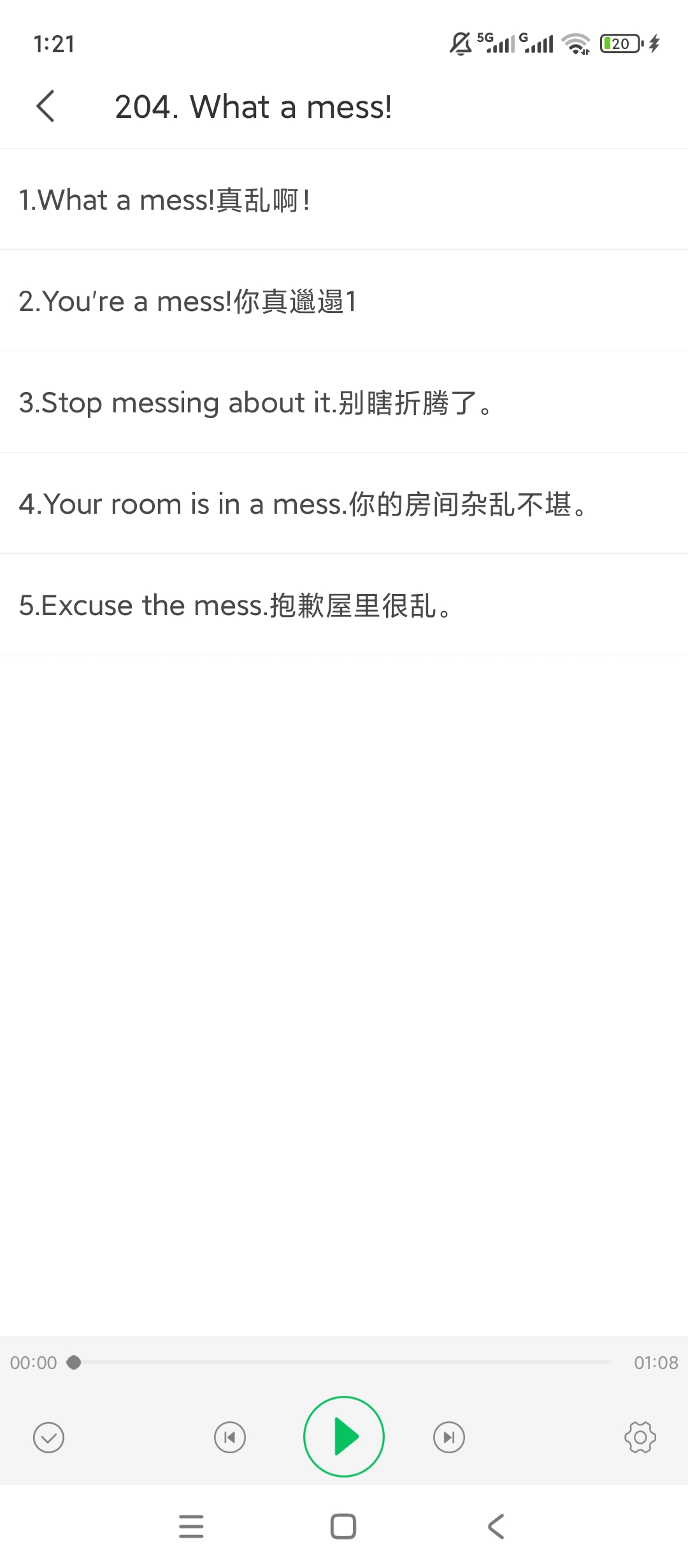 【原创解锁】悦辅零基础学英语🔥已解锁无限积分🔥学习全程无限制插图2