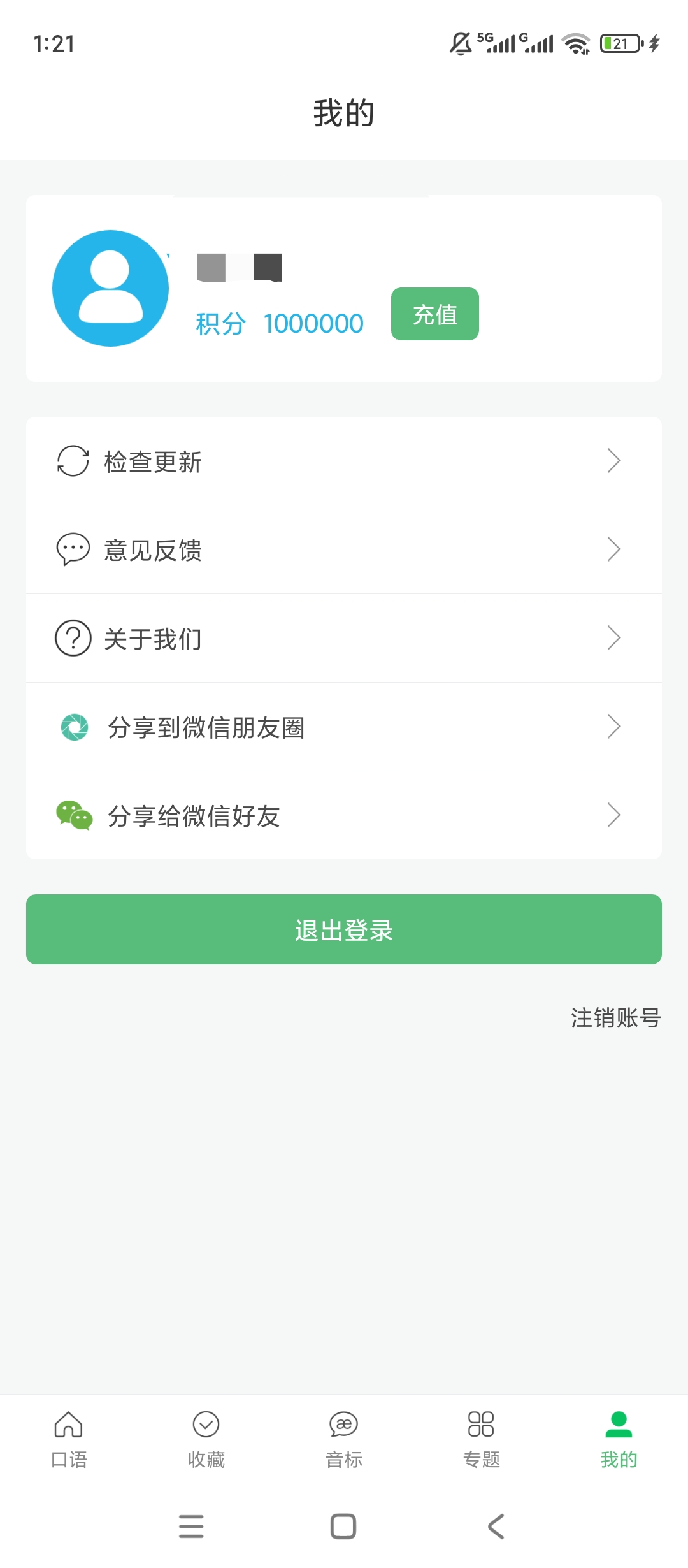 【原创解锁】悦辅零基础学英语🔥已解锁无限积分🔥学习全程无限制插图5