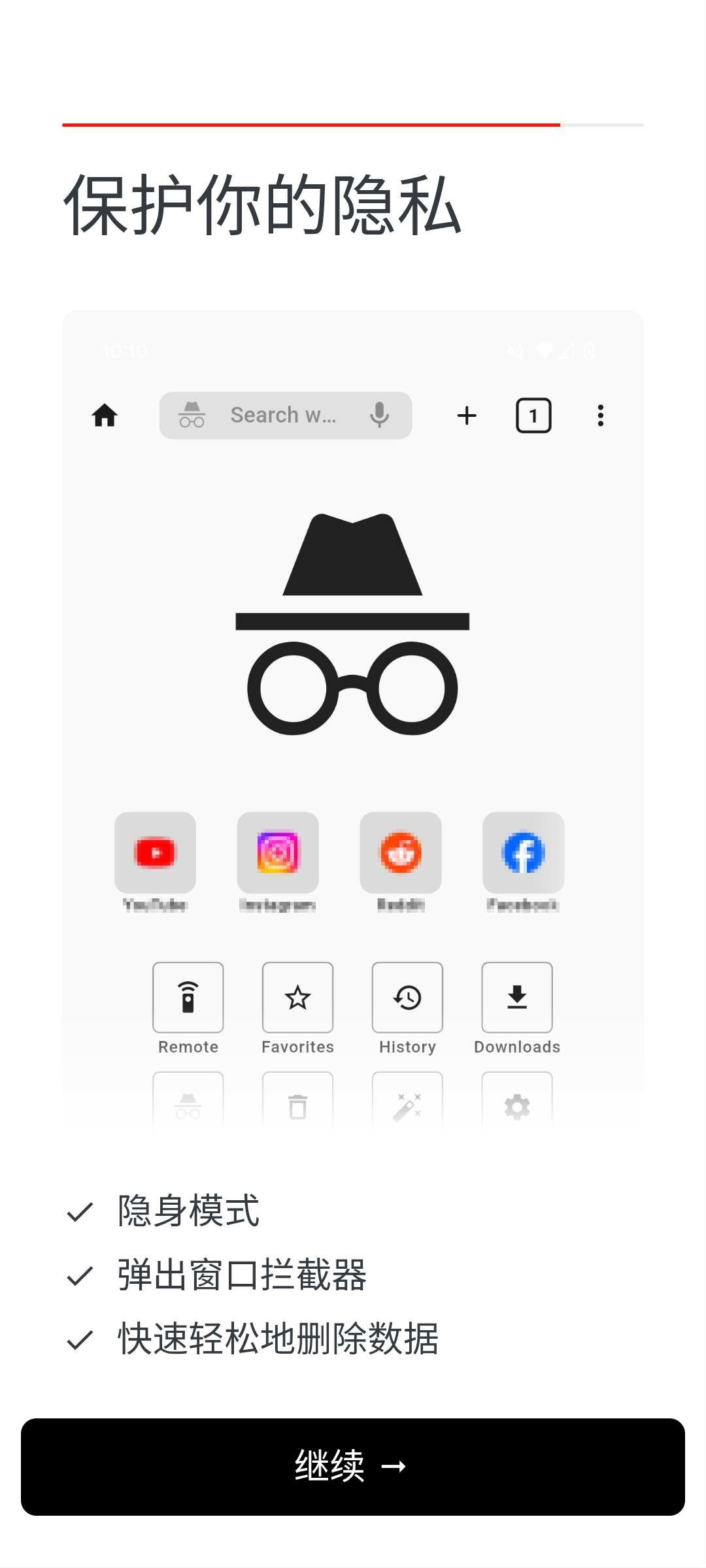 轻量级安卓浏览器 BROWSER v1.0.100：极简设计与内置投屏功能体验插图2